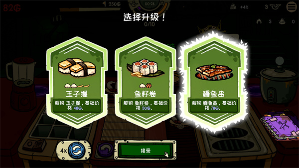 哥布林寿司app官方版