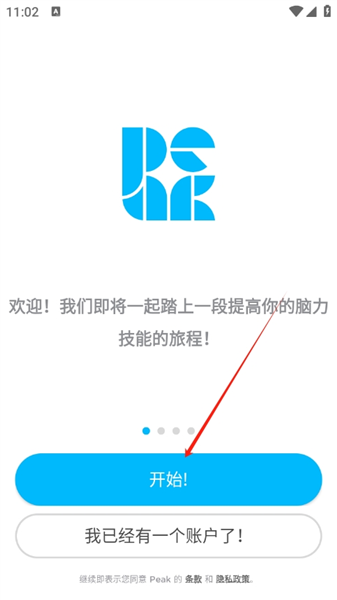 peak智客手机版