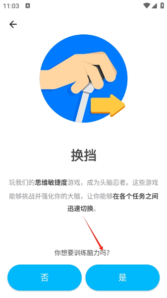 peak智客手机版