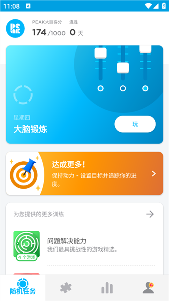 peak智客手机版