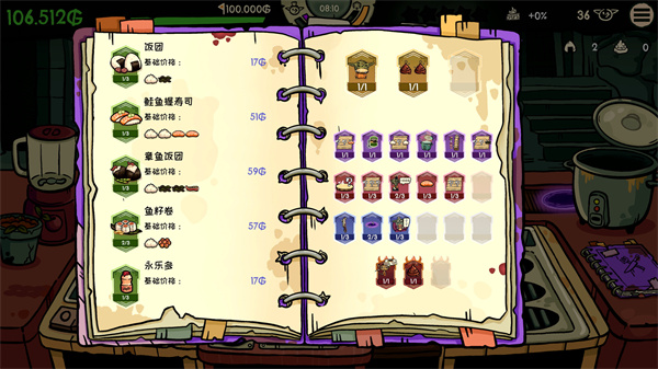 哥布林寿司app官方版