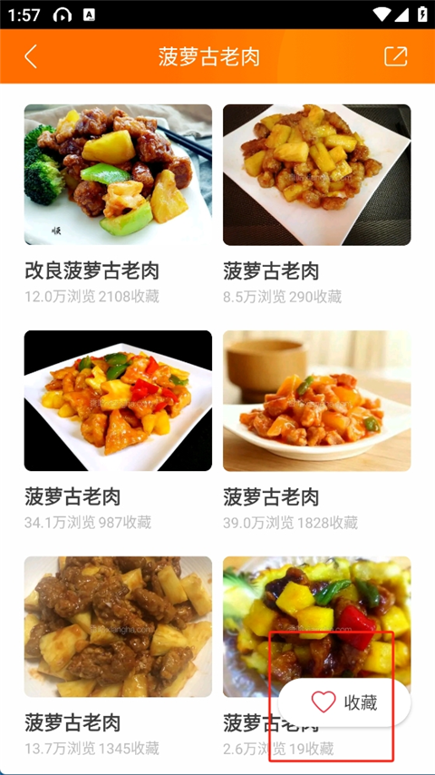 食谱大全App
