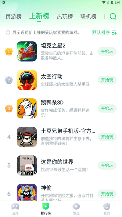 870游戏手机版