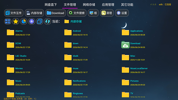 小红帽管家正版