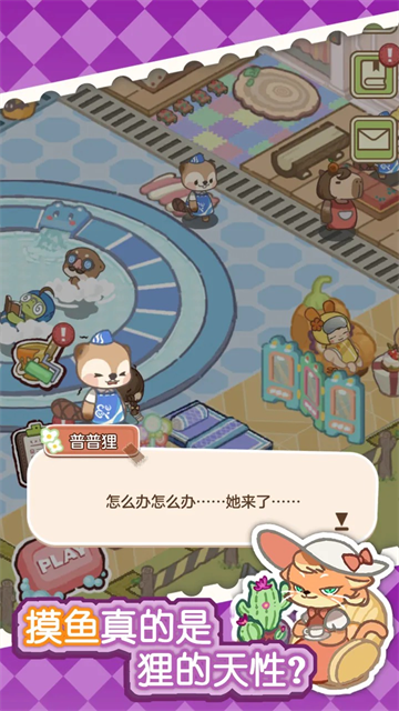 狸狸汤泉 1.7.0