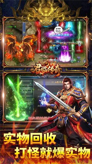 君临传奇手游