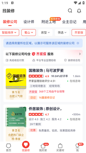 齐家网