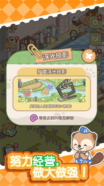 狸狸汤泉 1.7.0