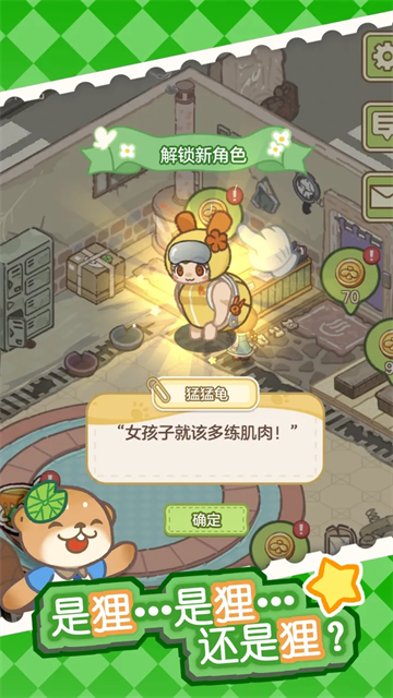 狸狸汤泉 1.7.0