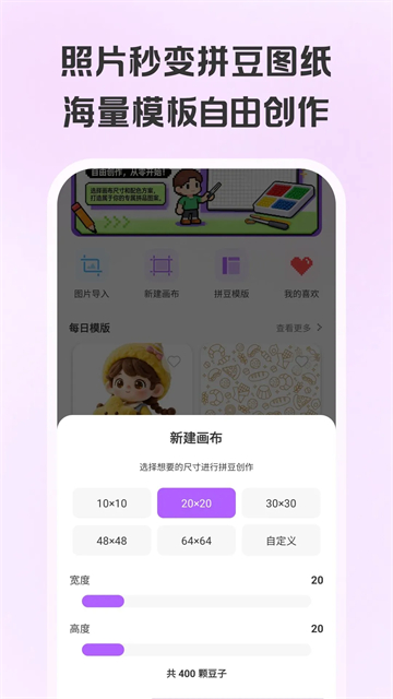 拼豆画