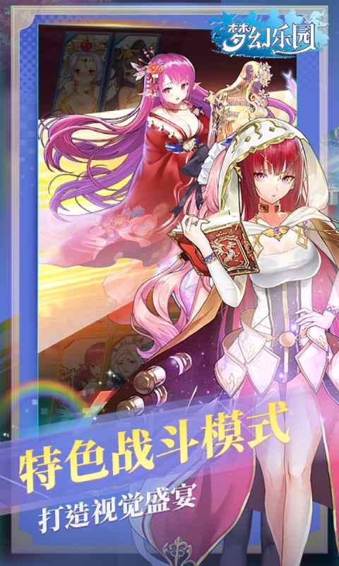 梦幻乐园 备案: