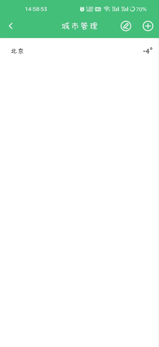天气预报实时天气王软件