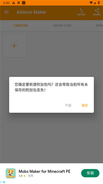 我的世界MOD制作器(MAM)