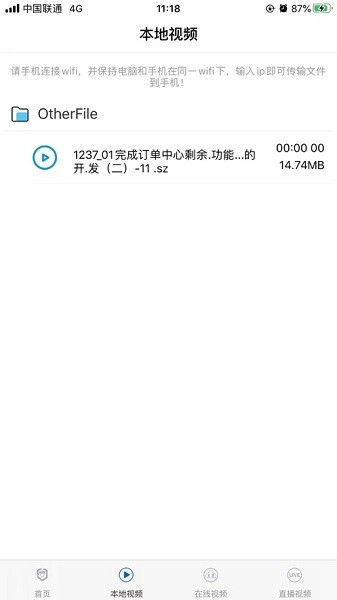 深造播放器安卓版