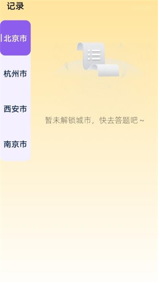 智慧答题王
