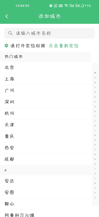 天气预报实时天气王软件