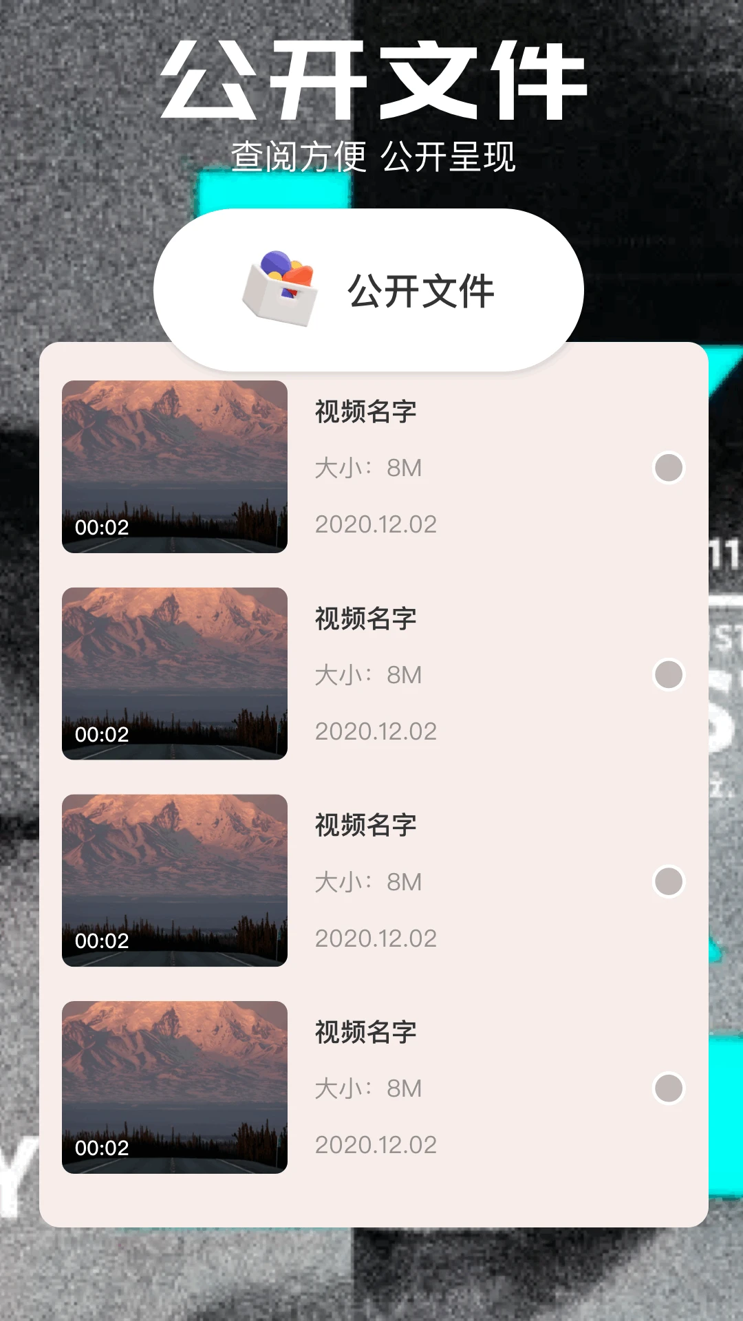 MP4播放器