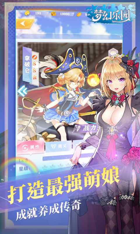 梦幻乐园 备案: