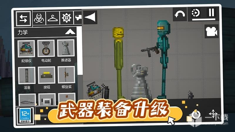 天使恶魔