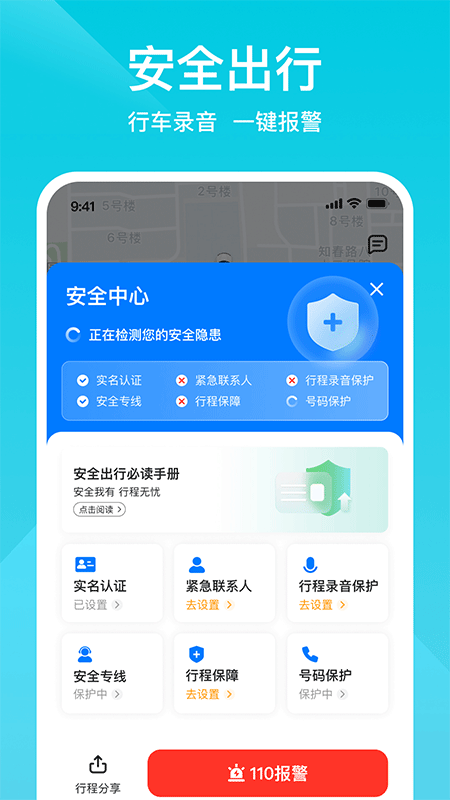 小拉出行打车软件