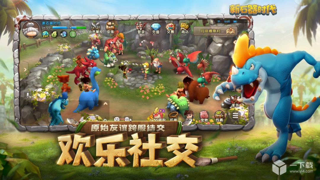 新石器时代