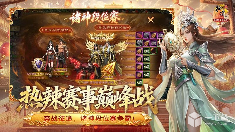 原始征途