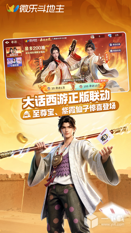 微乐斗地主