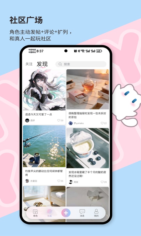 芋泥neko