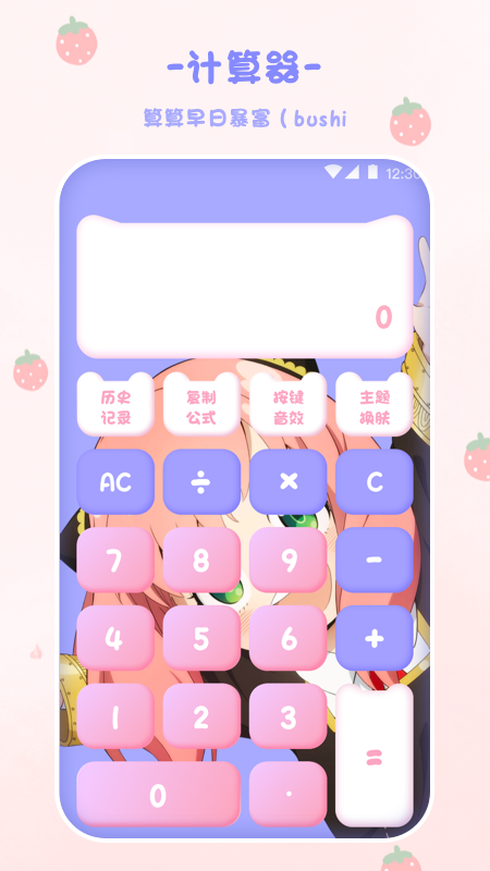 喵喵计算器最新版