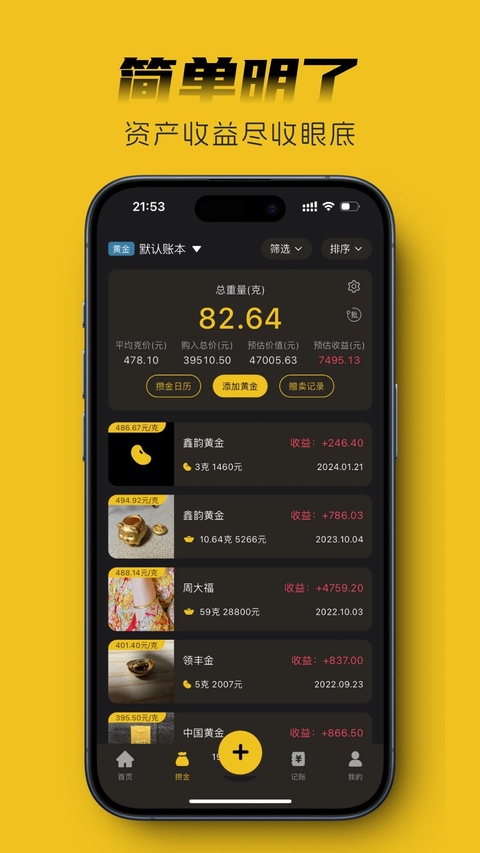 金攒攒