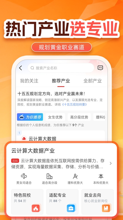 优志愿