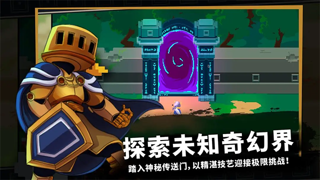 无限旅程 7.0.0