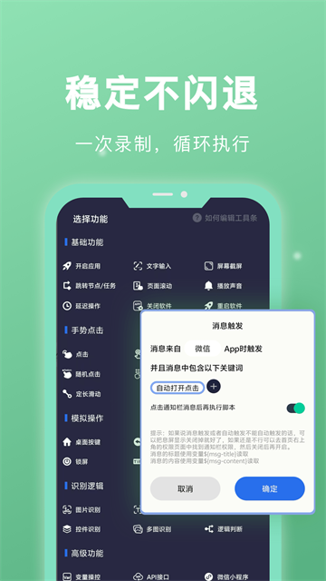 自动点击宝