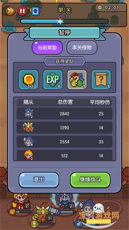 我在神界刷装备 138.0