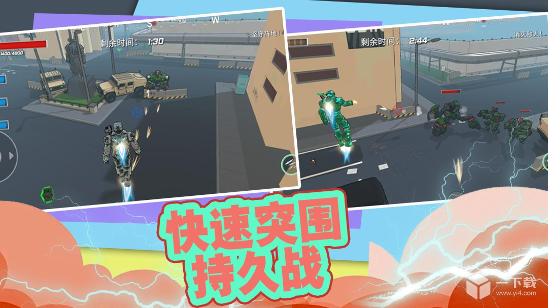 疯狂城市大乱斗