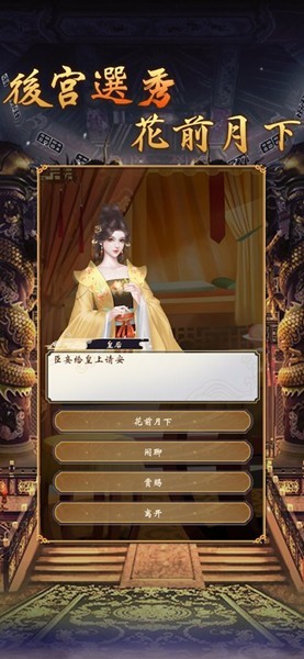 皇帝模拟器2 0.0.37