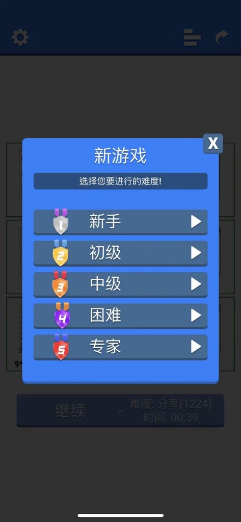 超右脑计划-异形数独 1.5.1