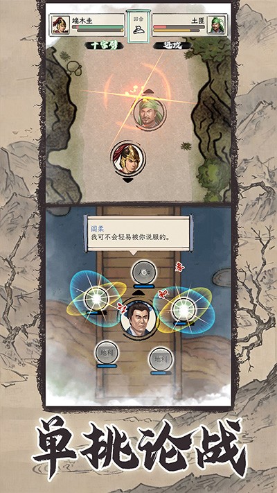 三国人生模拟 1.1.7