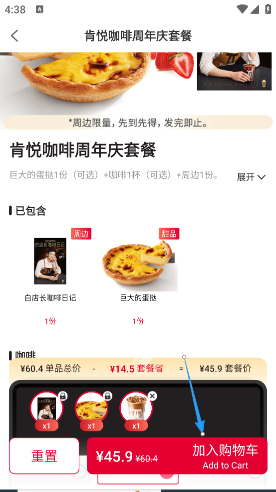 肯德基App
