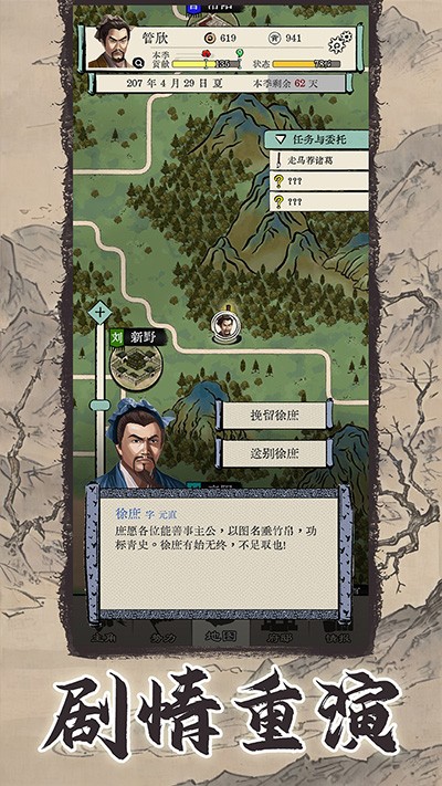三国人生模拟 1.1.7