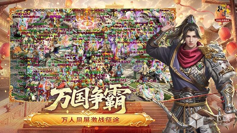 原始征途