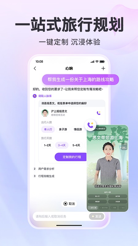 心响