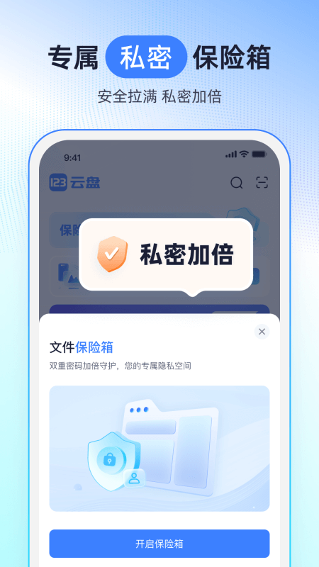 123云盘