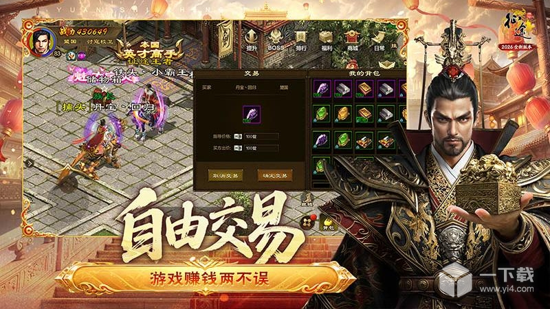 原始征途