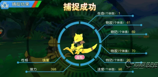 口袋妖怪vs-2 口袋妖怪vs-2
