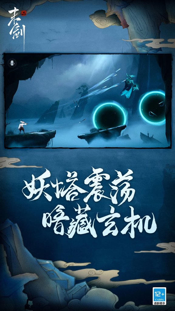 末剑二 1.1.10