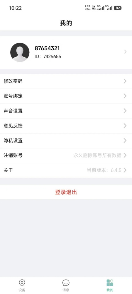 小见app最新版本