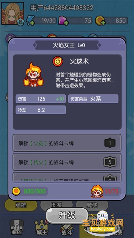 我在神界刷装备 138.0