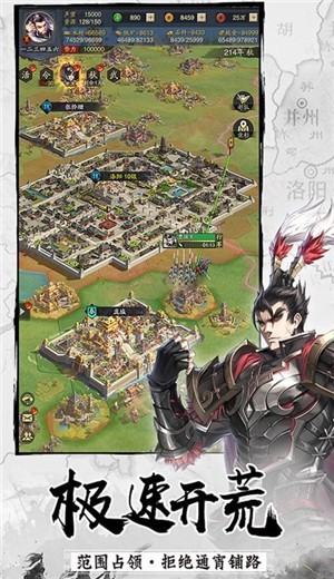 神将三国 1.18.24