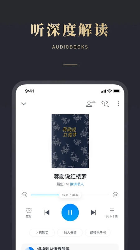 微信读书墨水屏版